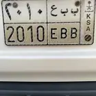 لوحة   ب ب ع 2010