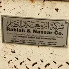 رافعه باسكت كهرباء