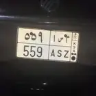 لوحة مميزه