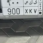 للبيع لوحه خصوصي ي ك ص 900