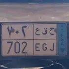 للبيع لوحة نقل خاص
