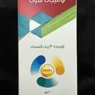 للبيع اوميجا 3