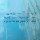 دهانات 777
