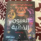 كتاب فناف