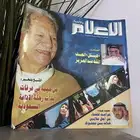 العدد الأول من مجلة الإعلام والاتصال طبعت عام 1419هجري  1998