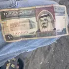 عشرة الملك فهد