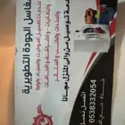 غسيل موكيت وسجاد ولحف وبطانيات