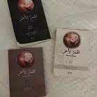 ثلاثية القمر الأحمر