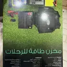 بطارية رحلات