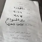 اتش 1 للبيع