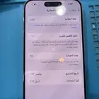 ايفونات مستعمله