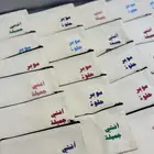 شنط مكياج بالاسماء هدايا