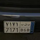 لوحه مميزه نقل