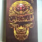 كتب - تباع منفصلة