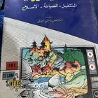 كتاب قديم عن الفديو