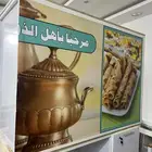 طاولة استقبال محل للبيع