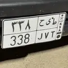 لوحه سياره للبيع