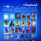 حساب فورت نايت سوني وابك