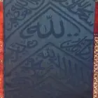 قطعة من قماش كسوة الكعبة