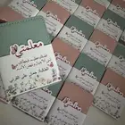 يوم المعلم