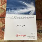 دفتر حق هايلكس 2015دبل وكاله