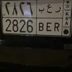 للبيع لوحه ر ع ب