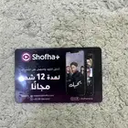 اشتراك مسلسل للبيع