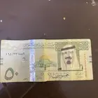 50 ريال القديمه حقت الملك عبدالله