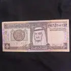 ريال الملك فهد رحمه الله