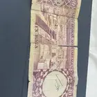 عشرة ريال من عهد الملك فيصل