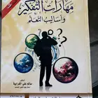 كتب للبيع السعر بسوم لتواصل عبر الرقم ( )