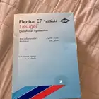 لصقات لالتهاب