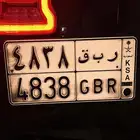لوحة مميزة ربق   4838