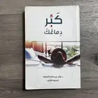 كتب