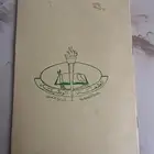 ادوات مدرسية قديمه مخزنه