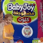 بيبي جوي 6 كلوت 50 حبه ب 50