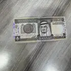 ريال الملك فهد