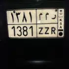 لوحة مميزة قفله للبيع