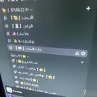 مبرمج دسكورد اي شي ترحيب وكل شي
