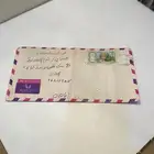 مغلف بريدي مرسل مع رساله قديم تراث للبيع