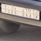 لوحة 7005 ا ا د