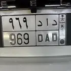 لوحه للبيع د ا د 969 قفلين