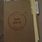 لعبه قضيه لم تحل