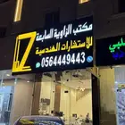 مكتب هندسي الزاوية السابعة للاستشارات الهندسية