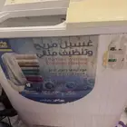 غساله