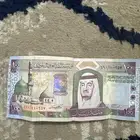 ميه قديمه على عهد الملك فهد