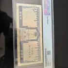 خمسة ريال الملك سعود مقيمة PMG
