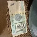 ريال الملك عبدالله
