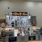 كشك لتقبيل