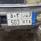 لوحة مميزة صطر 503